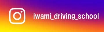 CX^OFiwami_driving_school